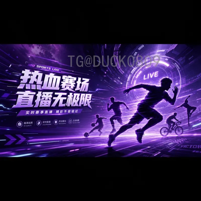 巴拿马比赛预测：从历史数据到临场因素的胜负前瞻