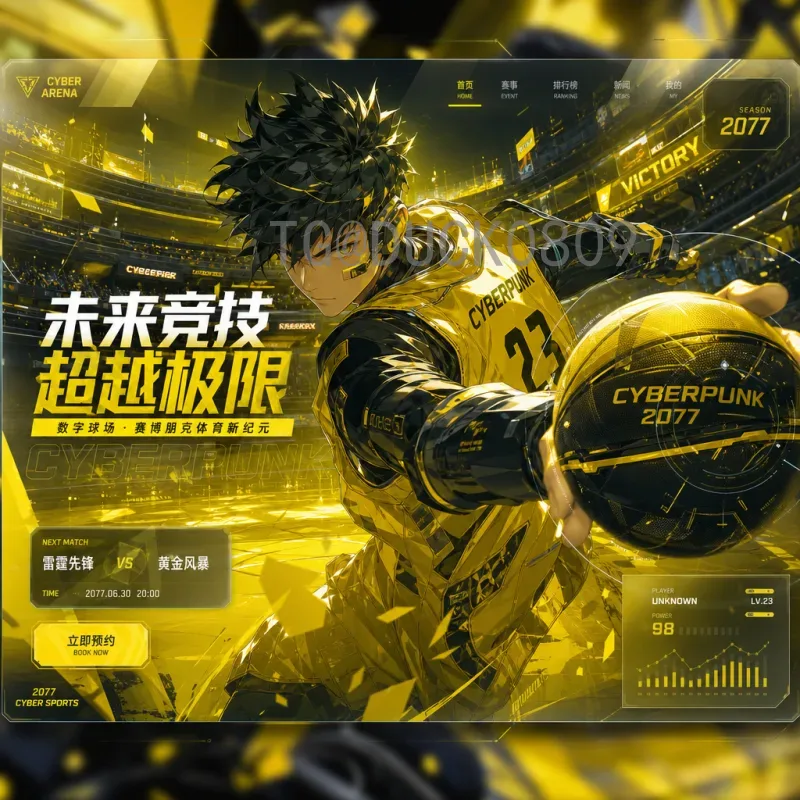 非洲球队全力冲刺2026世界杯：预选赛战况与前景展望