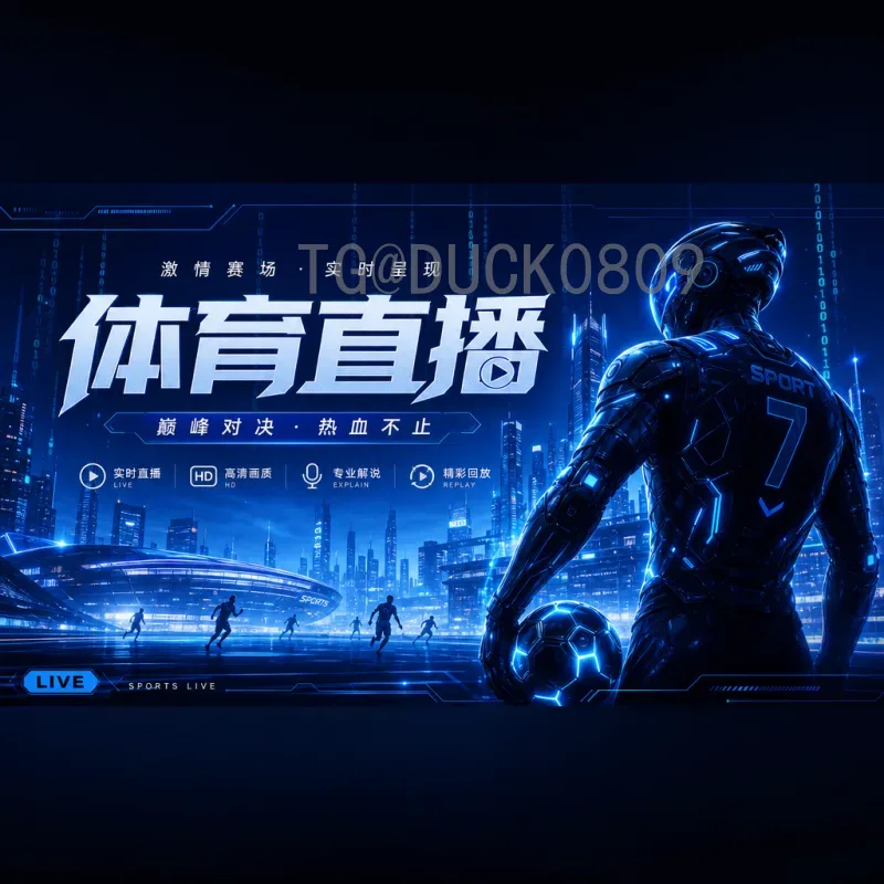 2026年国际足联世界杯完整赛程时间指南：从揭幕战到决赛的全程解析